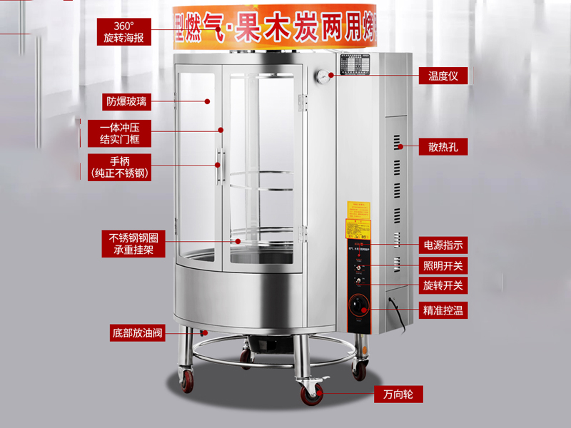 烤肉廚房設備北京商用燃氣不銹鋼烤鴨爐